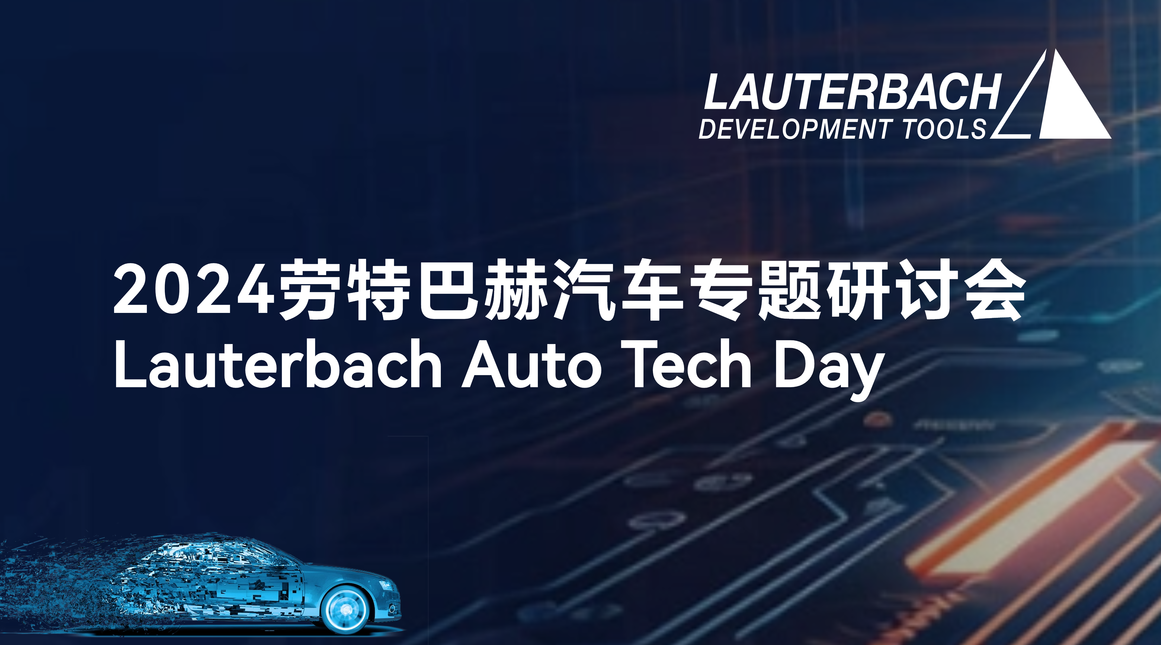 Lauterbach Auto Tech Day