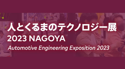 Automotive Engineering Exposition Automotive Engineering Exposition
