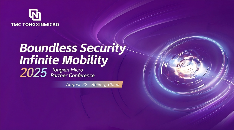 Tongxin Micro Partner Conference 2025